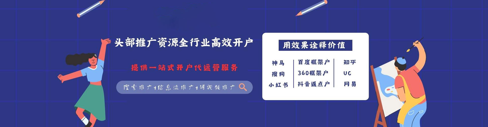 祁县信息流平台